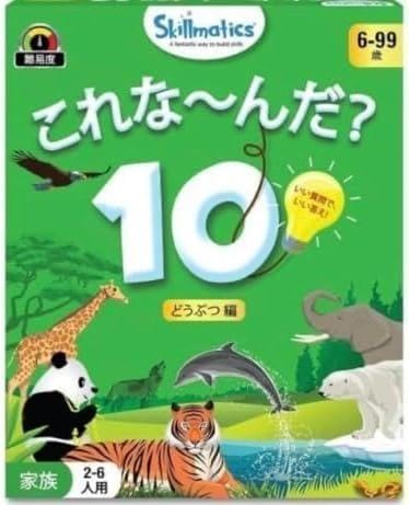 Skillmatics カードゲーム『これな～んだ？10 どうぶつ編』3個セット