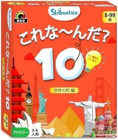 Skillmatics カードゲーム『これな～んだ？10 世界の町編』3個セット