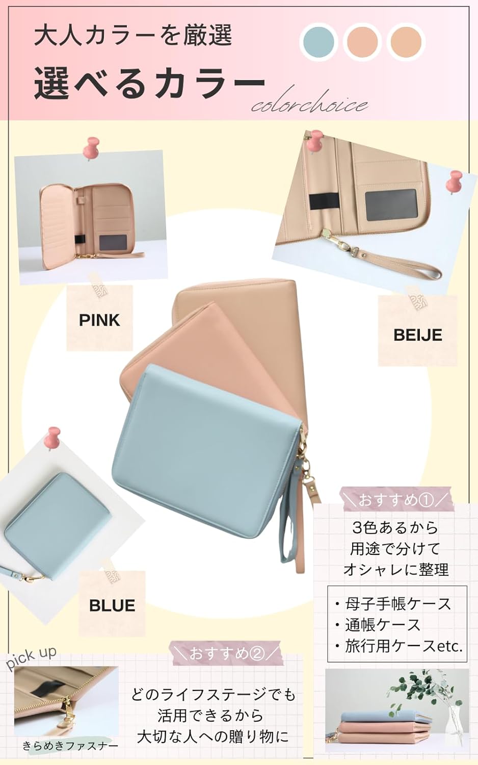 マルチケース 40個セット（ベージュ・ピンク・ブルー色ランダム）