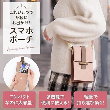 スマホポーチ スマホショルダー 45個セット（ブラック・ネイビー色ランダム）
