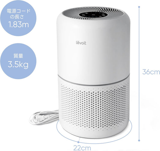 Levoit (レボイト) 空気清浄機 Core 300 ホワイト 2個セット