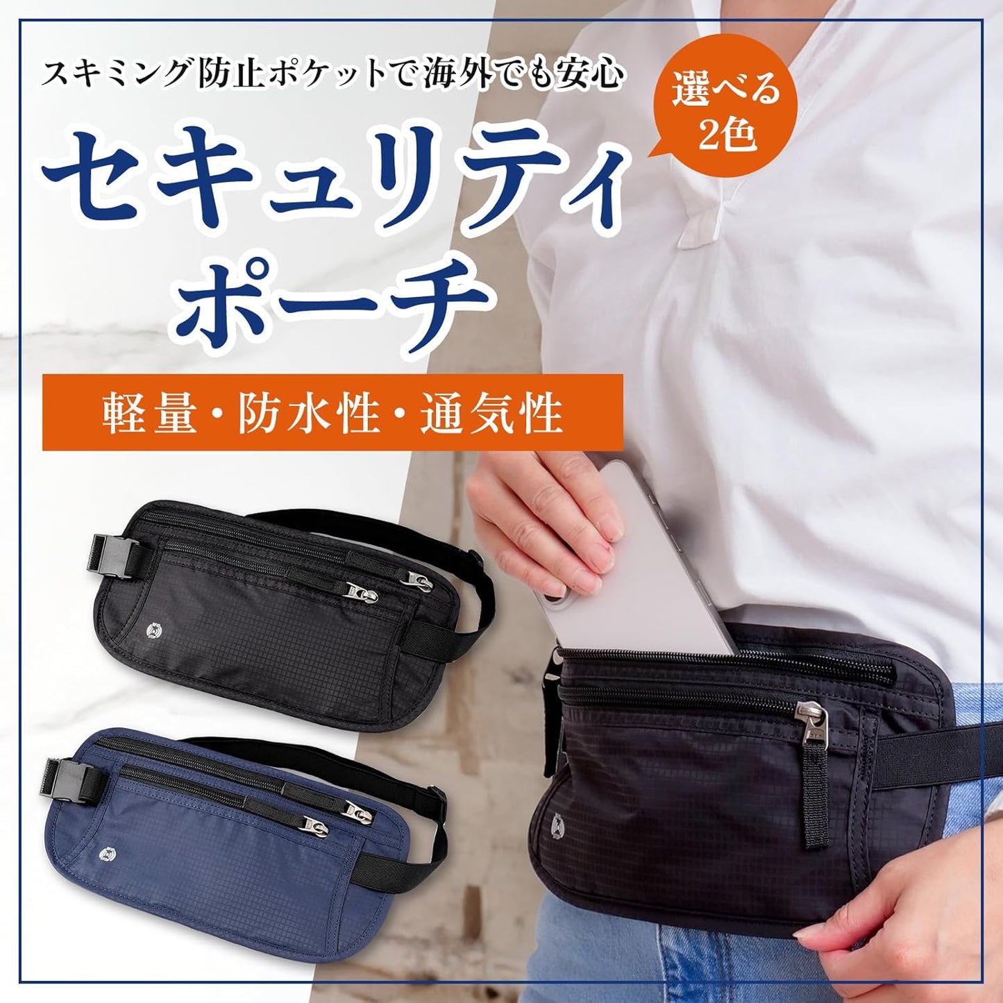 ウエストポーチ 40個セット（ブラック・ネイビー色ランダム）