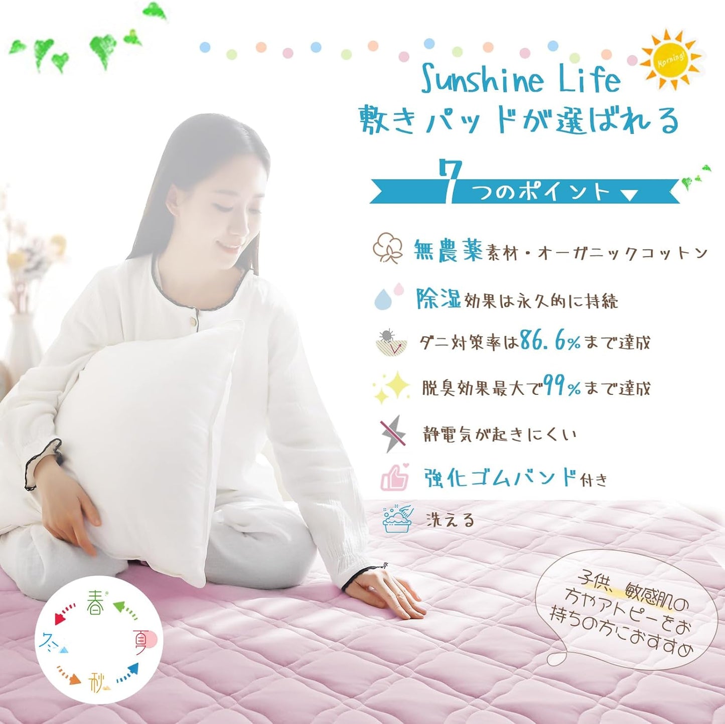 【カラー・サイズランダム 4枚セット】SunshineLife 吸湿速乾 敷きパッド