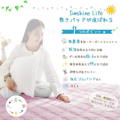 【カラー・サイズランダム 4枚セット】SunshineLife 吸湿速乾 敷きパッド