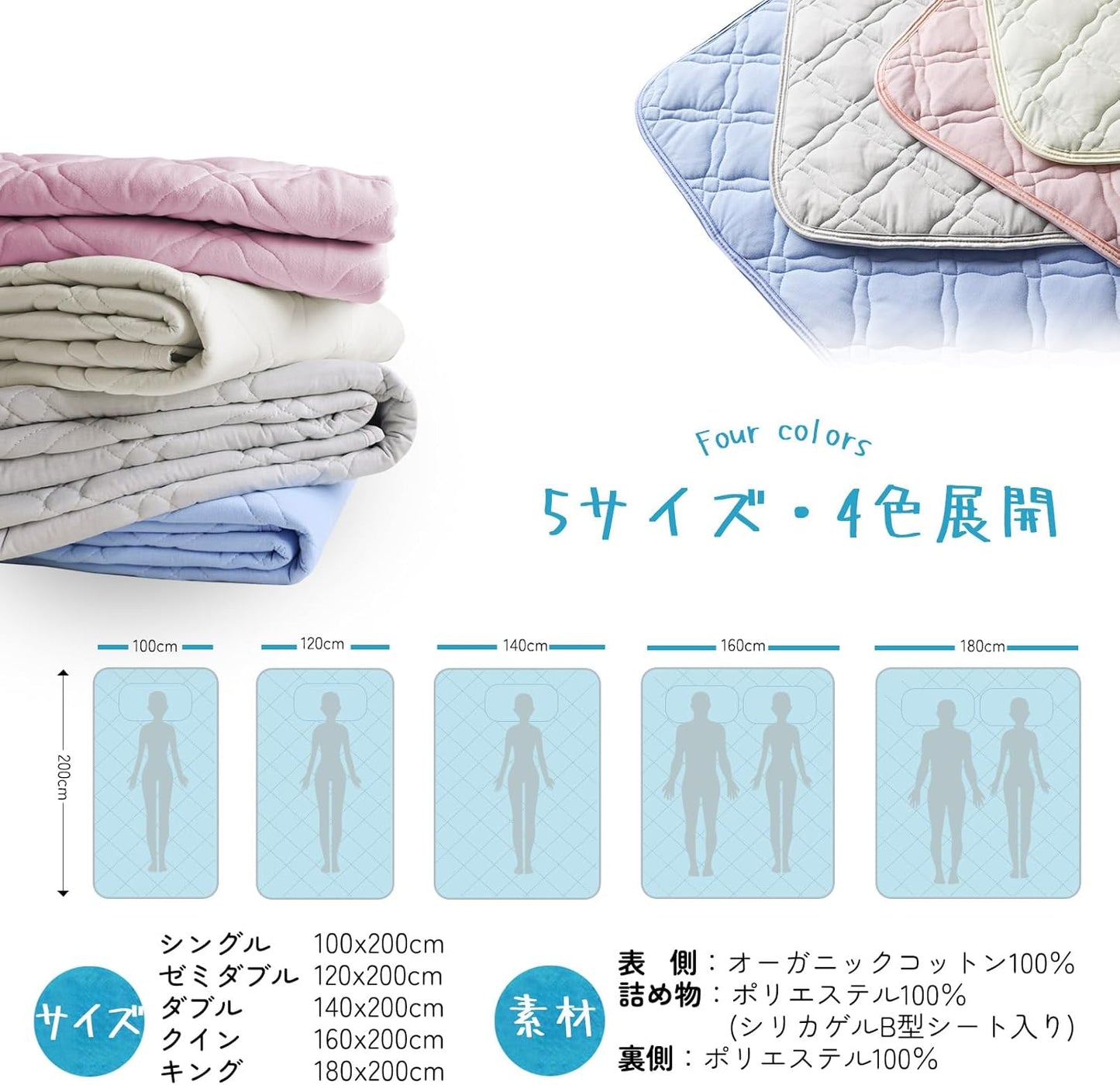 【カラー・サイズランダム 4枚セット】SunshineLife 吸湿速乾 敷きパッド