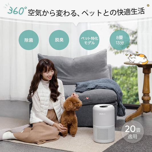 Levoit (レボイト) 空気清浄機 Core P350 ペット向け 2個セット