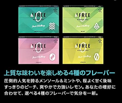 単品 NFREE10個 フレーバーランダム