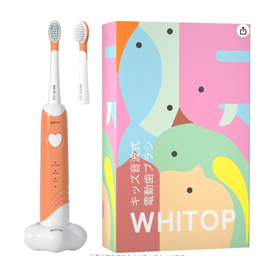 【当選者限定】バラマキ商品②　子供用電動歯ブラシ