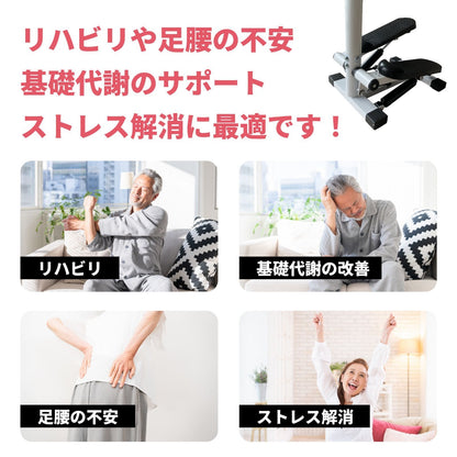 #2603 ハンドル付きステッパー 白