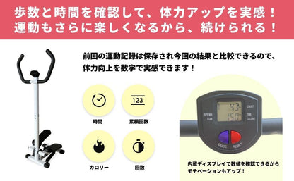 #2603 ハンドル付きステッパー 白