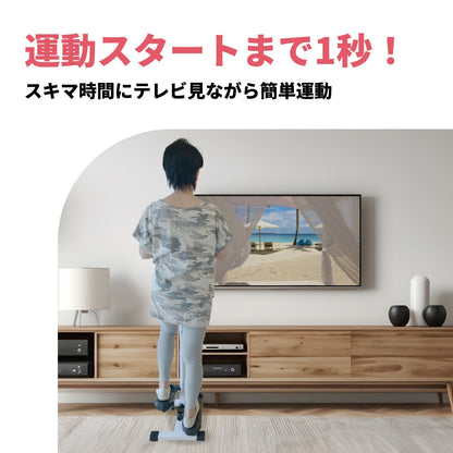 #2603 ハンドル付きステッパー 白