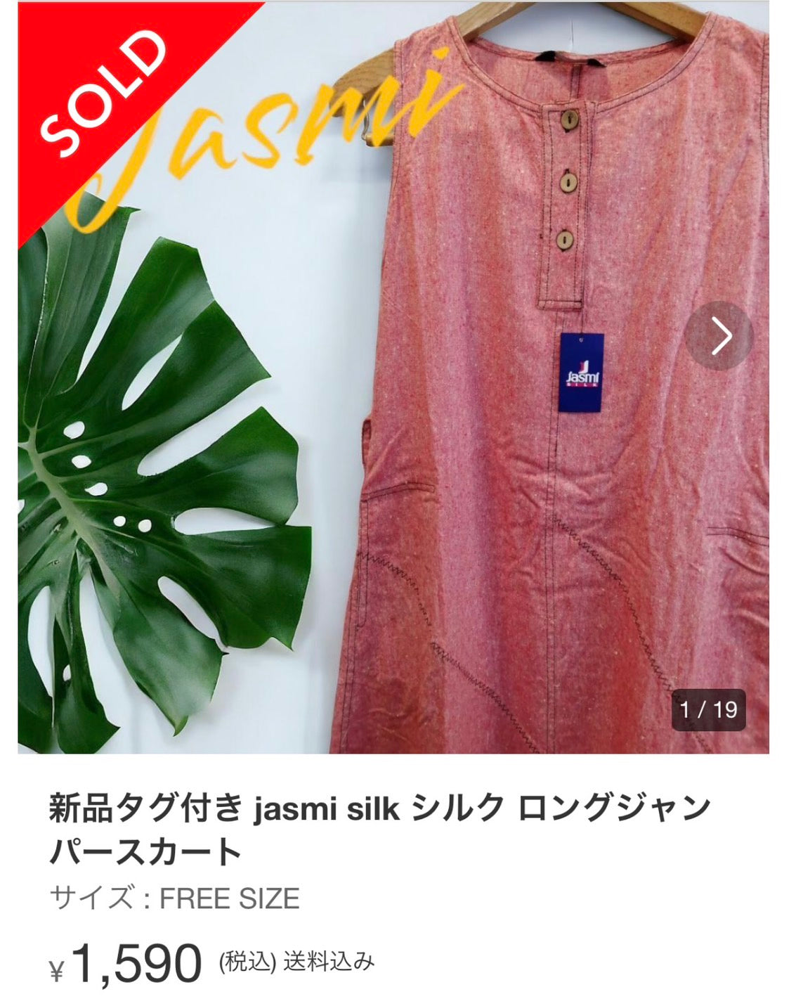 ゾロ目割引！シルクアパレルアソートセット