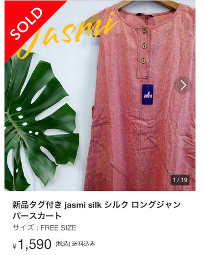 ゾロ目割引！シルクアパレルアソートセット