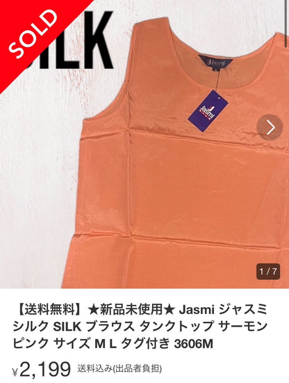 ゾロ目割引！シルクアパレルアソートセット