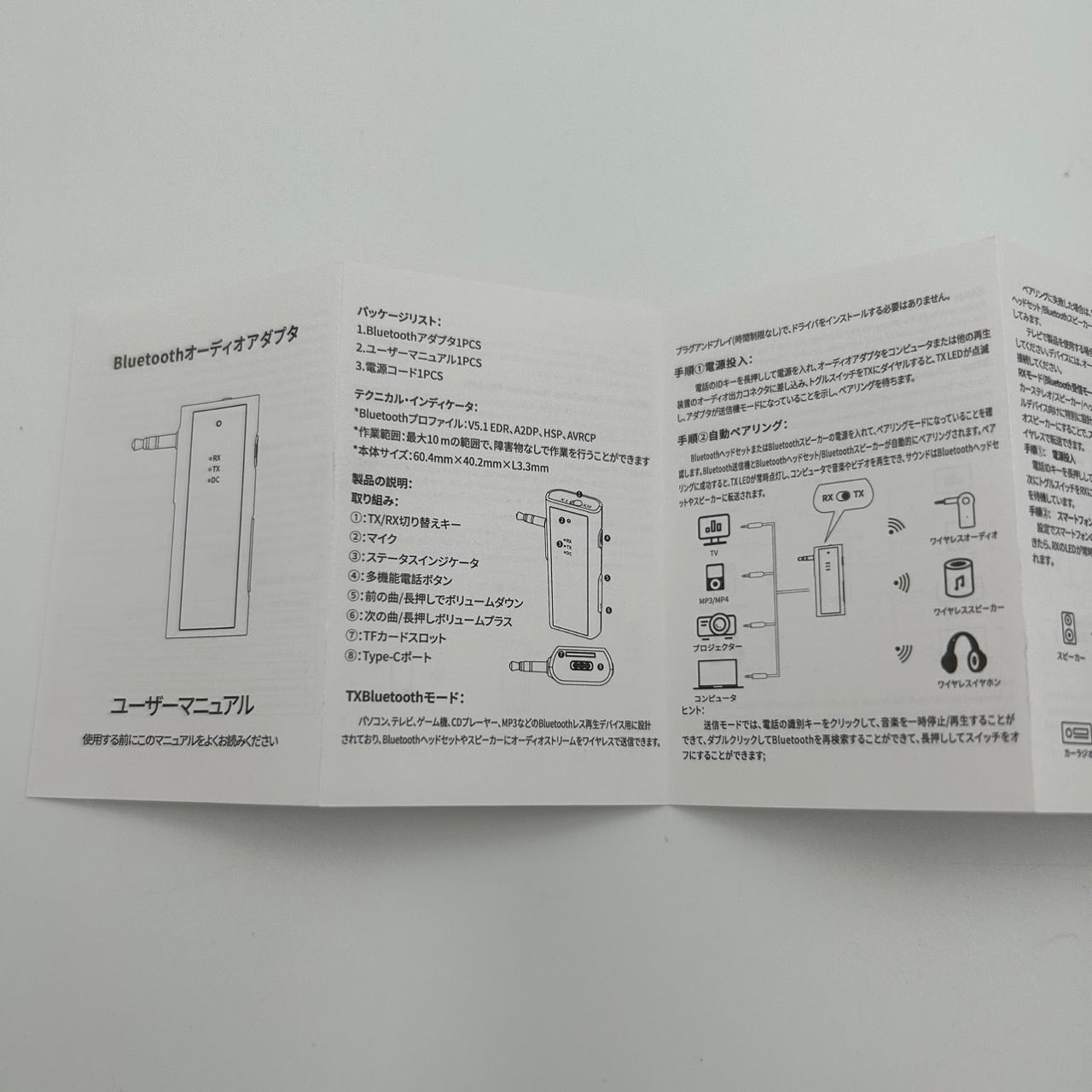 D189 Bluetooth 5.1 ワイヤレス トランスミッター ★