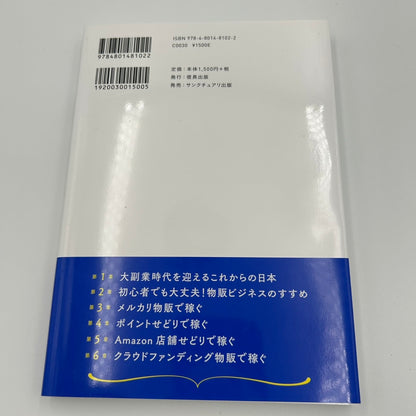 D190 副業で稼ぎたいと思ったら読む本  #