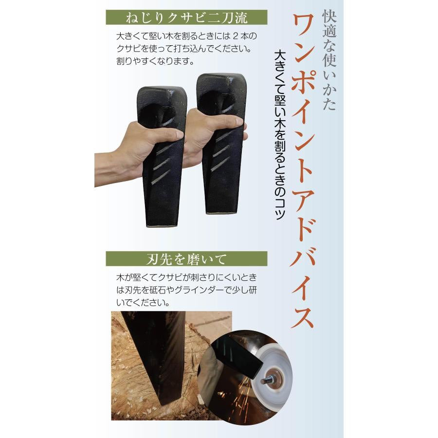 #265クサビ黒2個