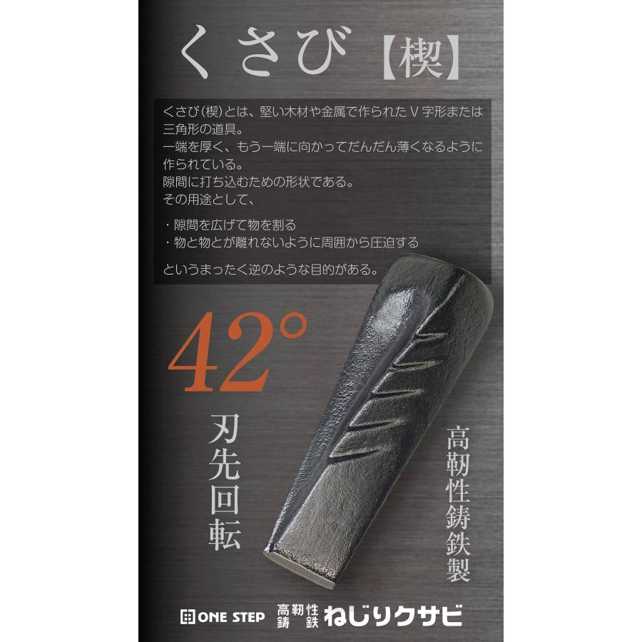 #265クサビ黒2個