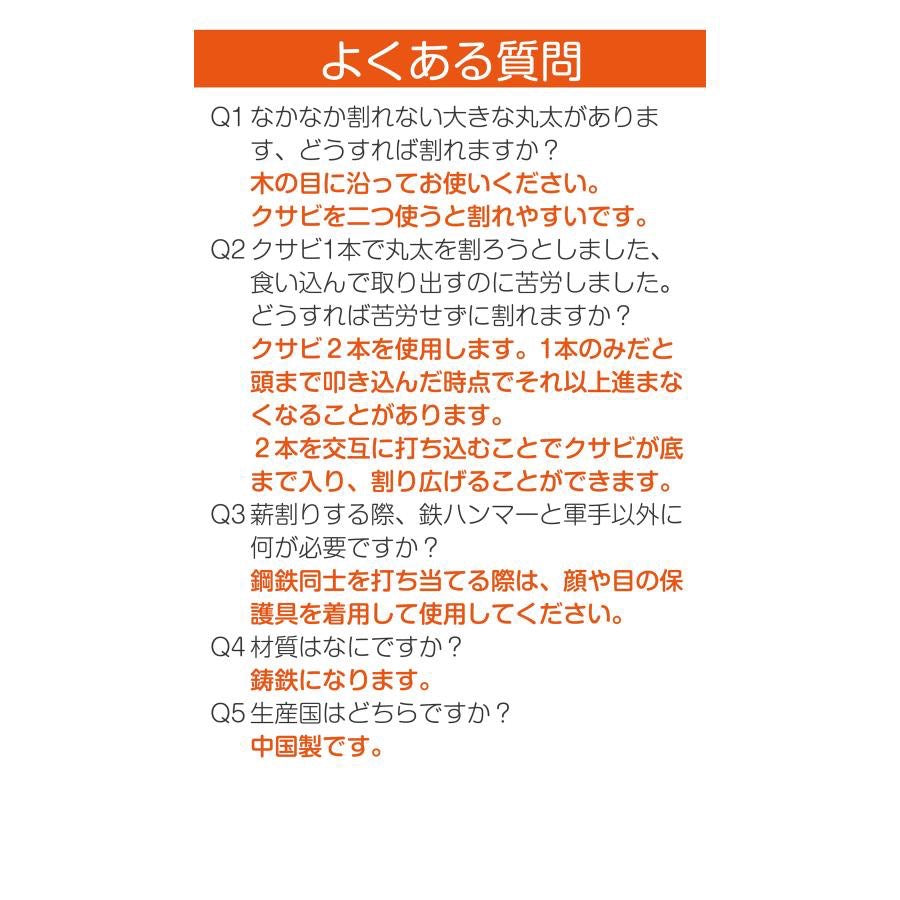 #265クサビ黒2個