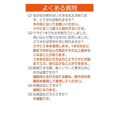 #265クサビ黒2個