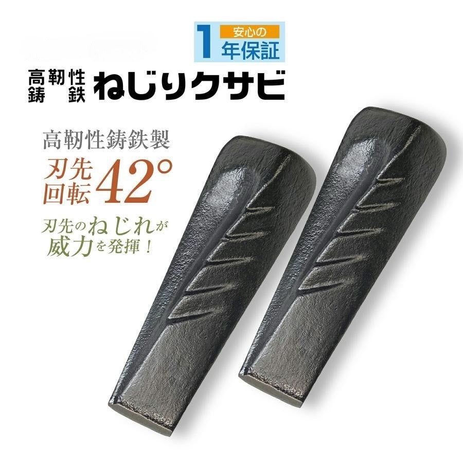 #265クサビ黒2個