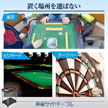 #1189 新麻雀テーブル 2個セット