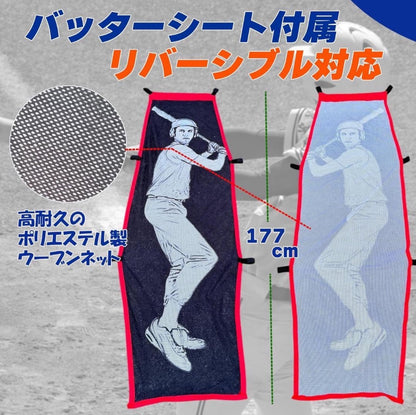#2667 野球ネット レッド