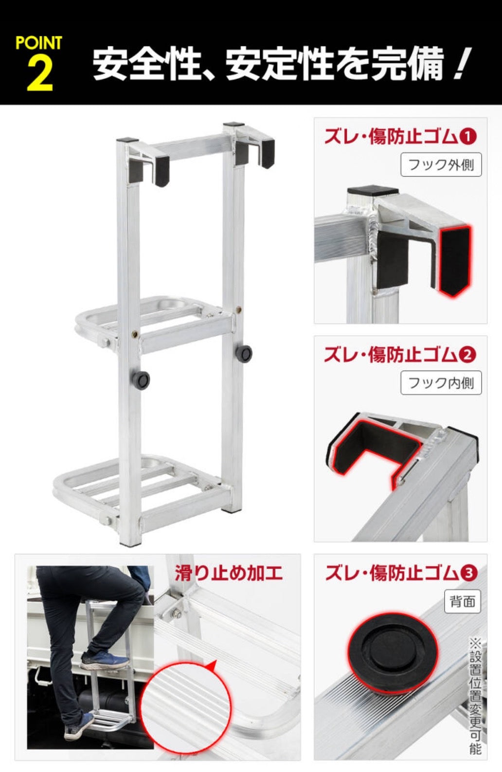 #2651 トラックステップ