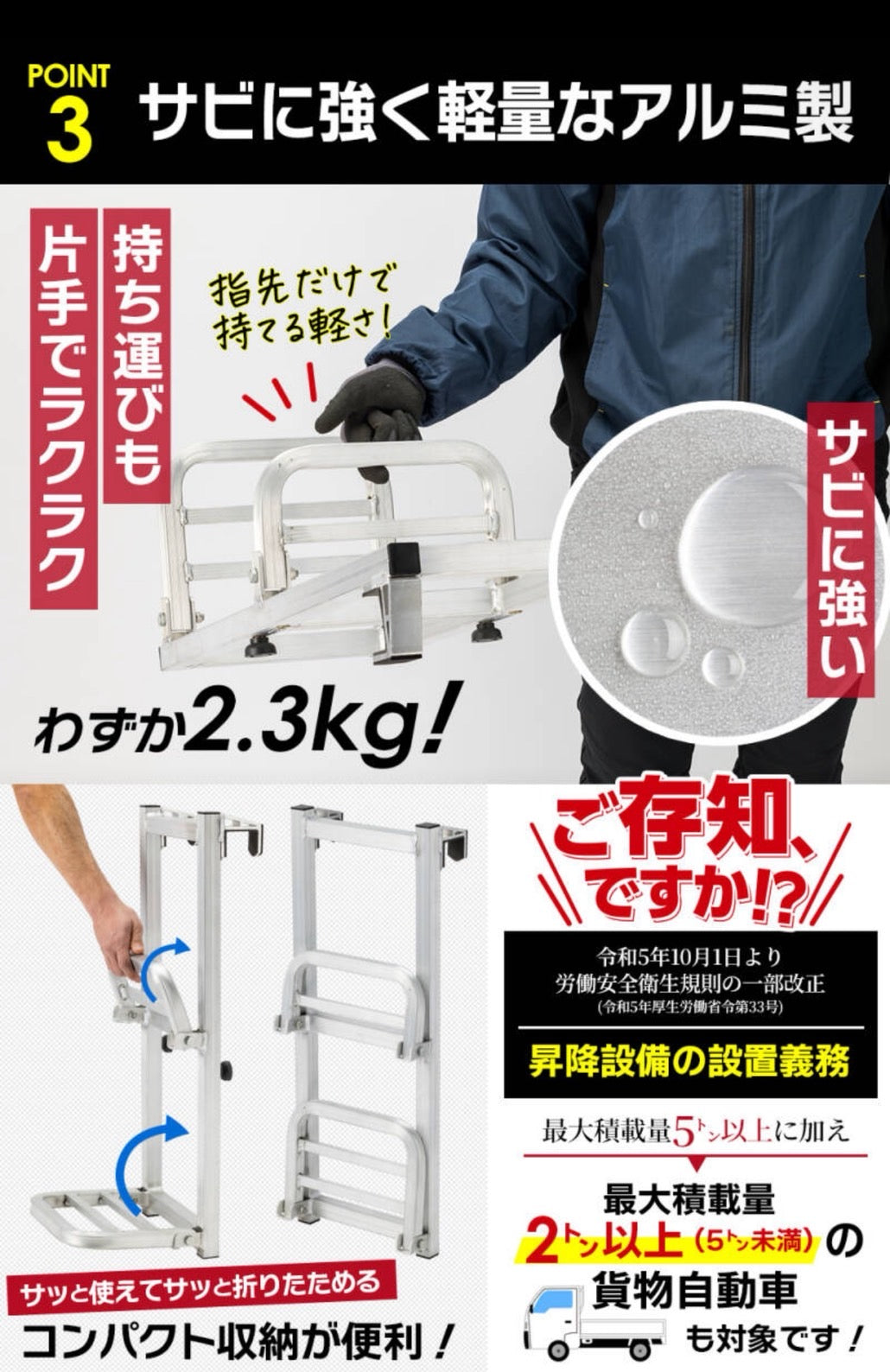 #2651 トラックステップ