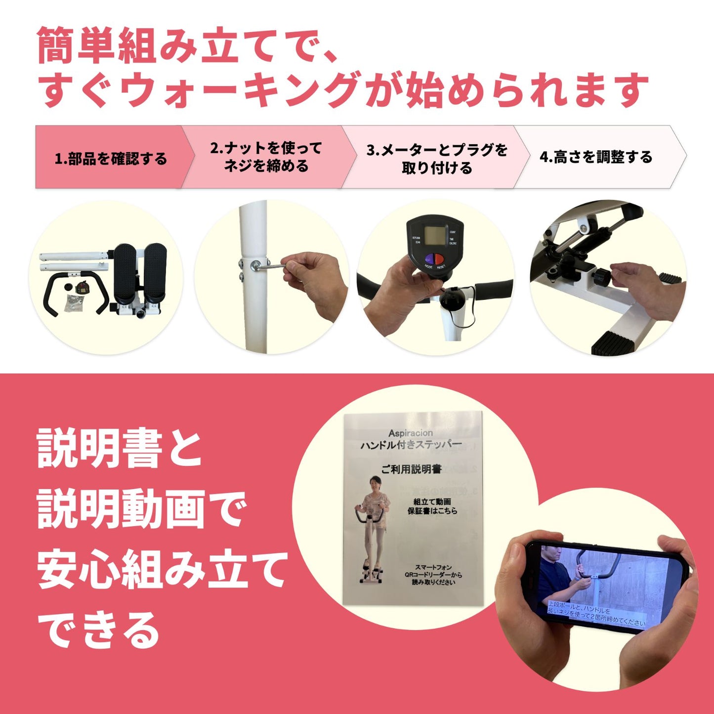 #2603 ハンドル付きステッパー 白