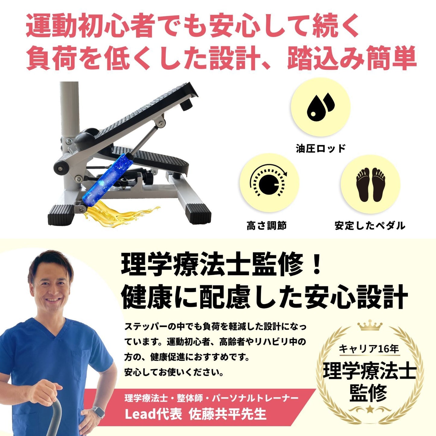 #2603 ハンドル付きステッパー 白