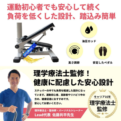#2603 ハンドル付きステッパー 白