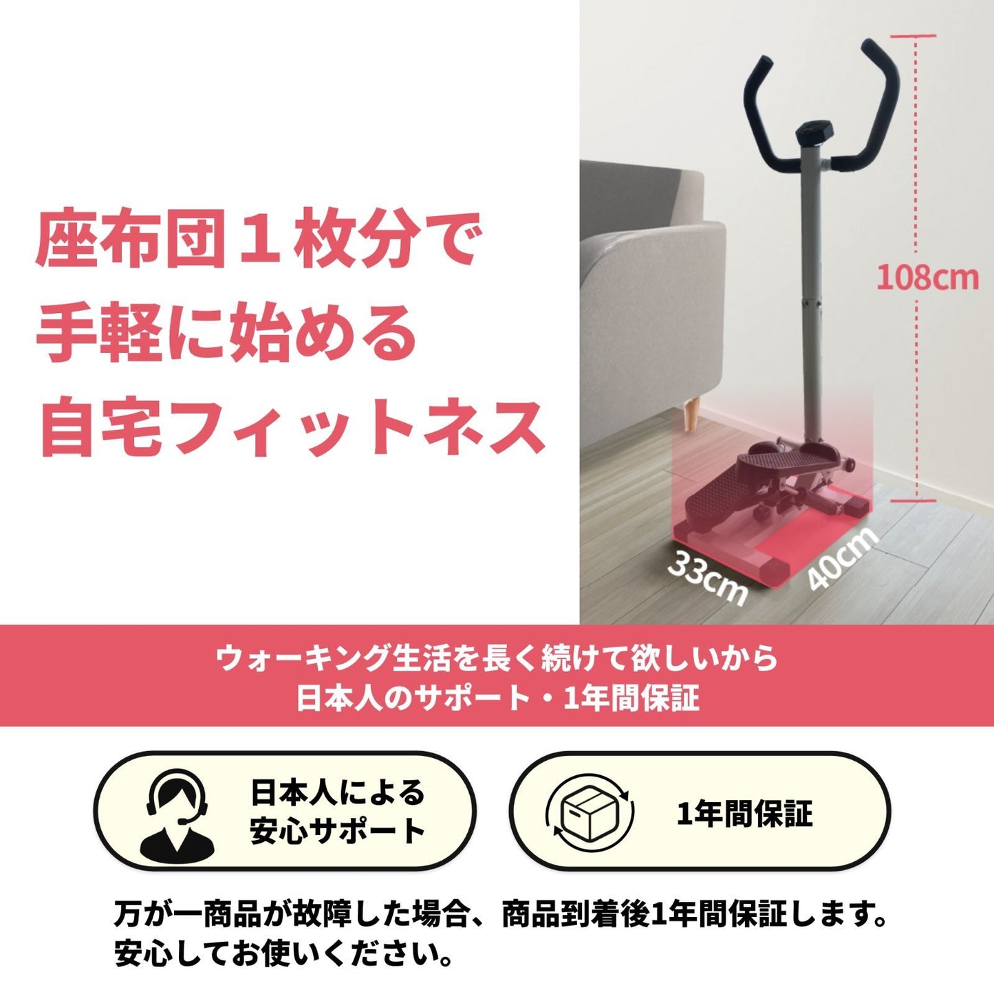 #2603 ハンドル付きステッパー 白
