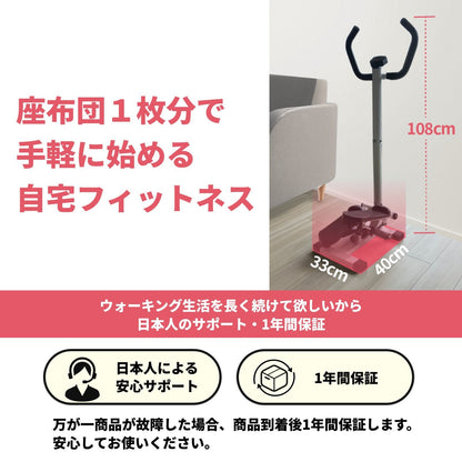 #2603 ハンドル付きステッパー 白
