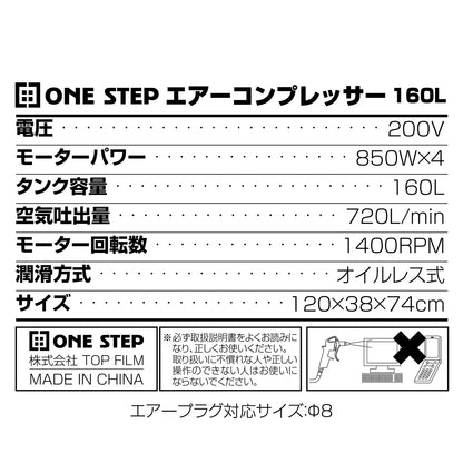 #2231 エアコンプレッサー160L