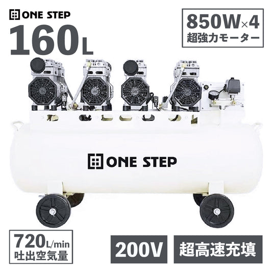 #2231 エアコンプレッサー160L