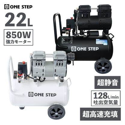 #2224 エアコンプレッサー22L