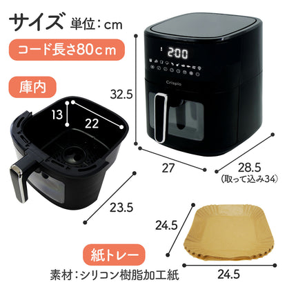 #2670　フライヤーCrispio