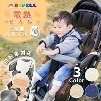#2503　babyホットシートネイビー