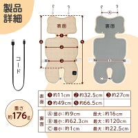 #2502　babyホットシートベージュ