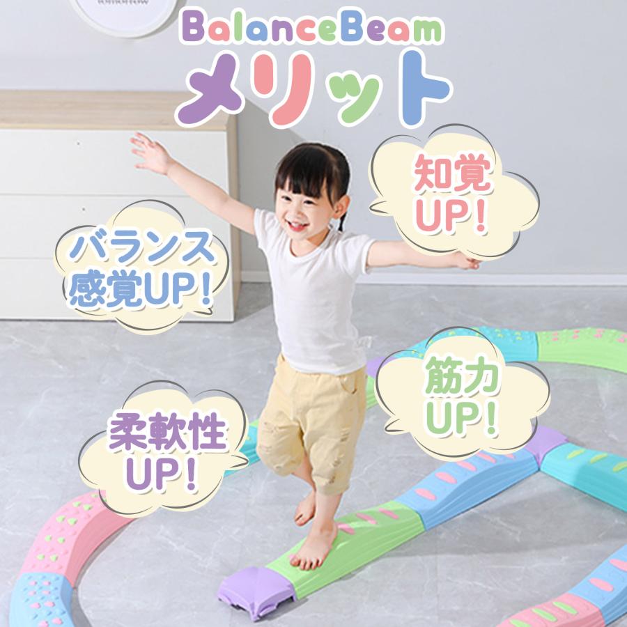 #2402　平均台8点セット丸型