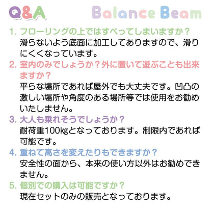 #2402　平均台8点セット丸型