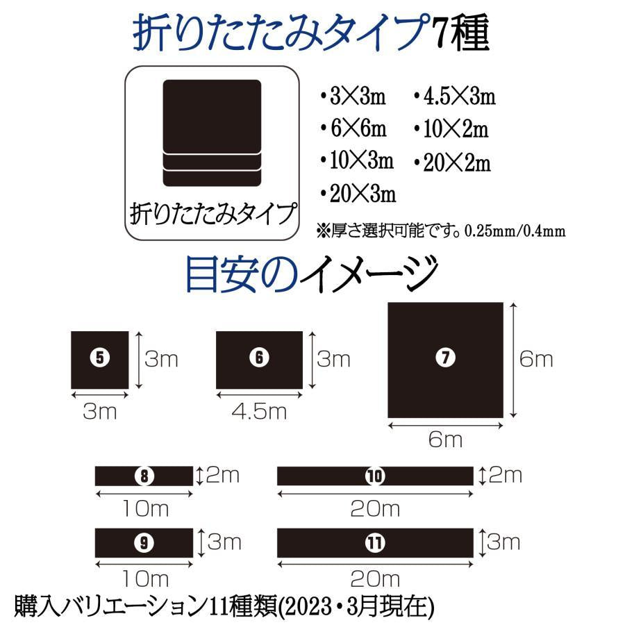 #1868 防水シート0.4mm3*4.5   3×4.5m