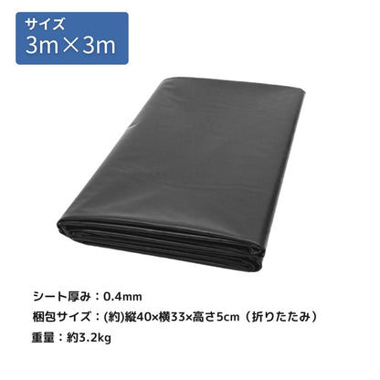#1868 防水シート0.4mm3*4.5   3×4.5m