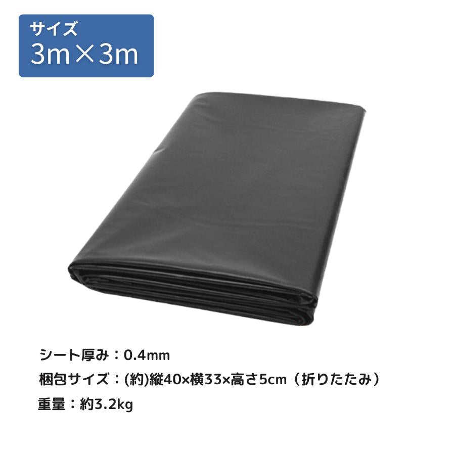 #1870 防水シート0.4mm3*20   3×20m