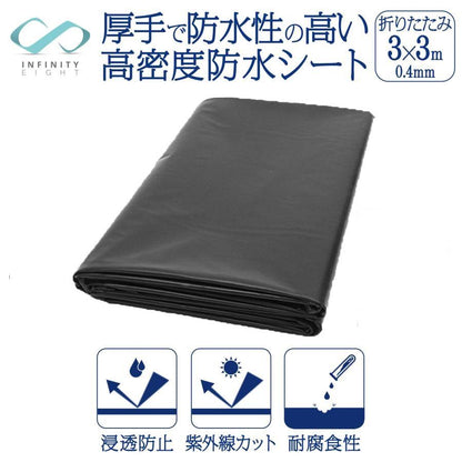 #1868 防水シート0.4mm3*4.5   3×4.5m