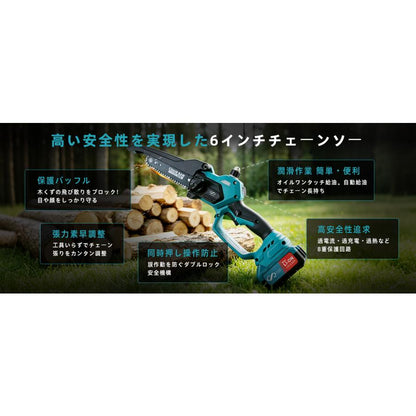 #2184 チェーンソー＋延長ポール