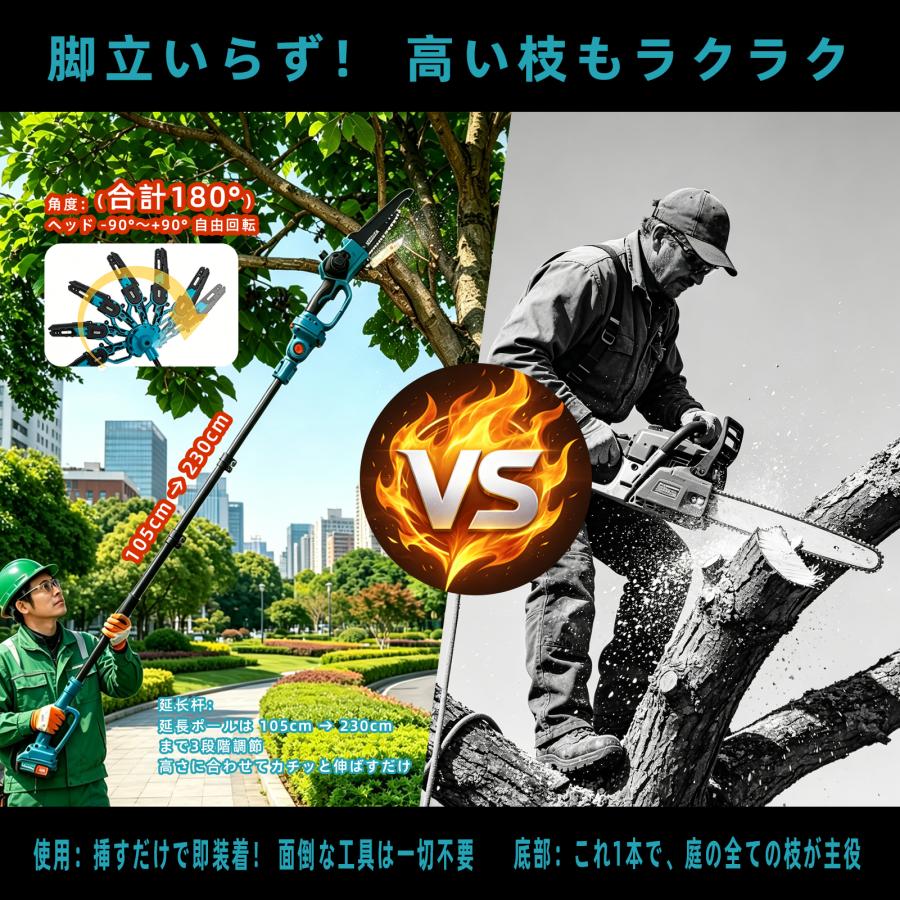 #2184 チェーンソー＋延長ポール
