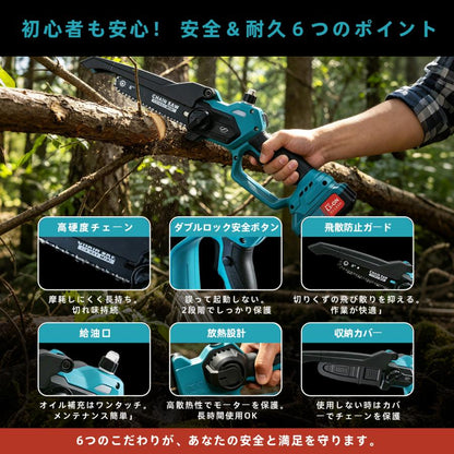 #2184 チェーンソー＋延長ポール