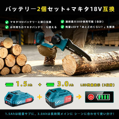 #2184 チェーンソー＋延長ポール